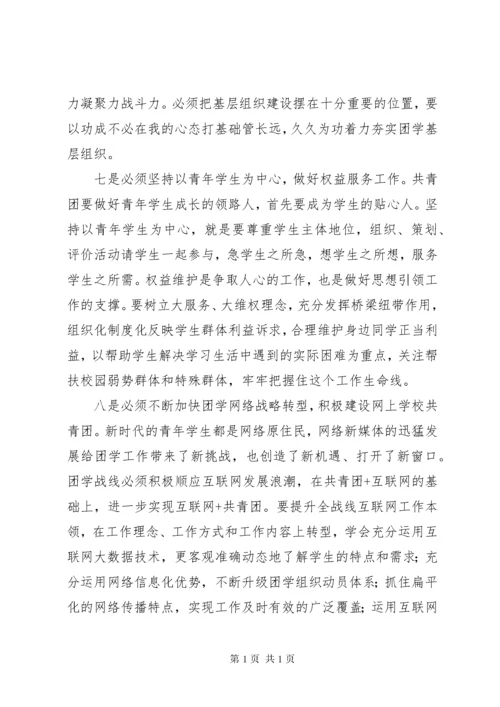 学校共青团工作总结报告.docx