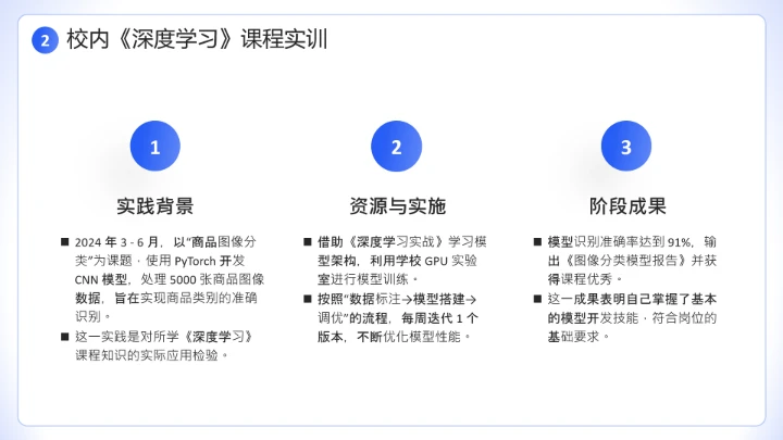 蓝色简约风计算机科学与技术专业大学生职业生涯规划发展展示PPT模版