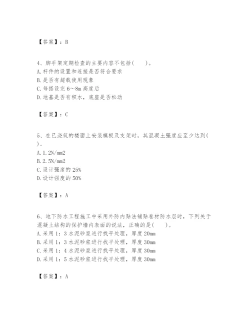 2024年一级建造师之一建建筑工程实务题库含答案【巩固】.docx