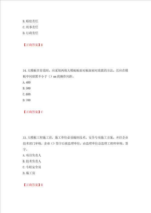 2022年湖南省建筑施工企业安管人员安全员C2证土建类考核题库模拟卷及答案第15版