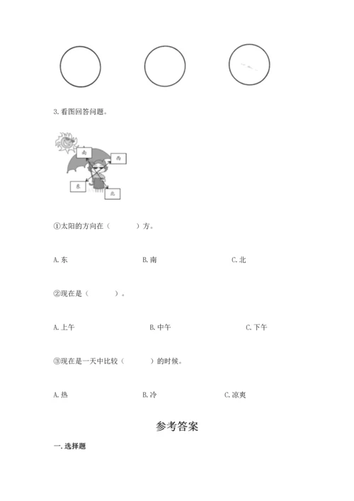 教科版二年级上册科学期末测试卷加下载答案.docx