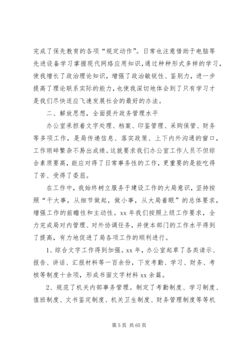 企业办公室主任年度工作总结.docx