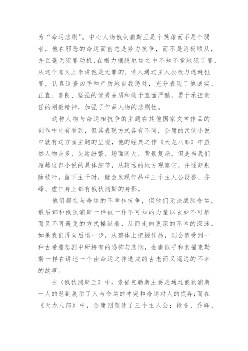 比较文学论文范文参考.docx