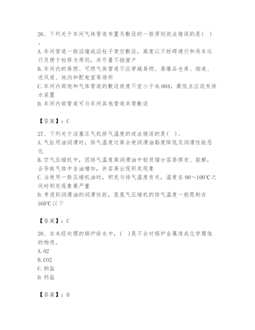 2024年公用设备工程师之专业知识（动力专业）题库带答案（模拟题）.docx
