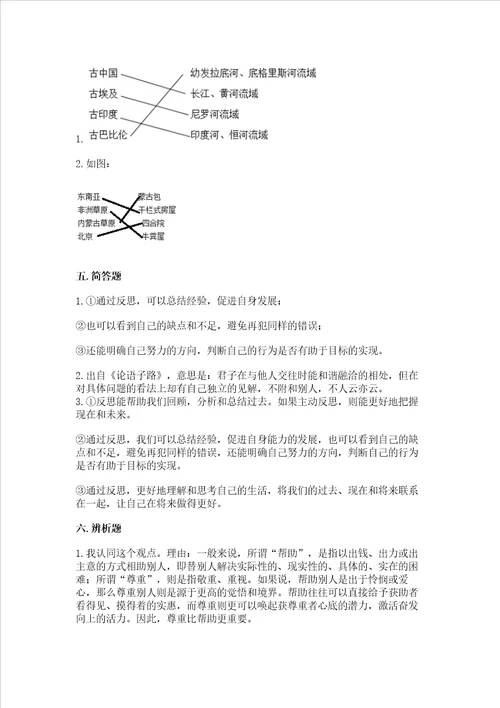 最新部编版六年级下册道德与法治期末测试卷全国通用