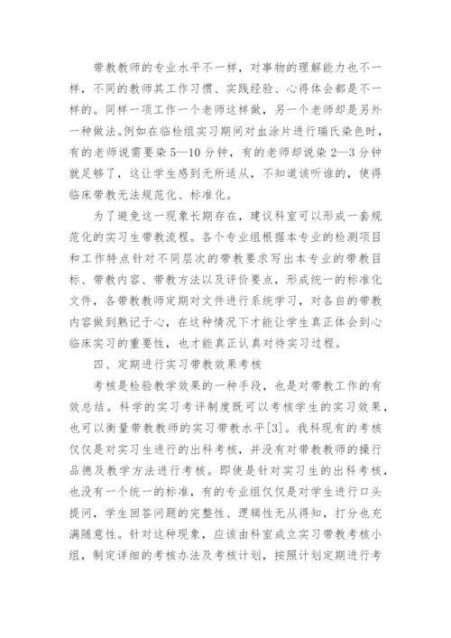 医学生的论文精编.docx