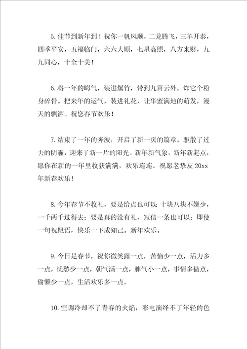 给父亲的寄语