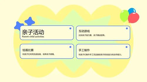 淡黄色扁平儿童节教育PPT模板