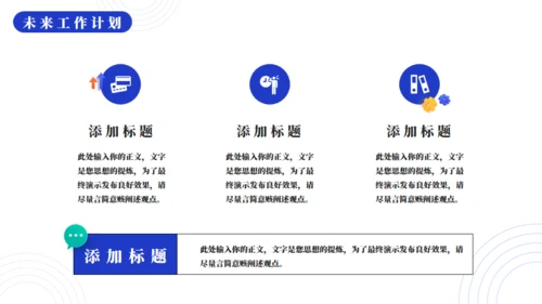 大数据复盘工作总结通用PPT模板
