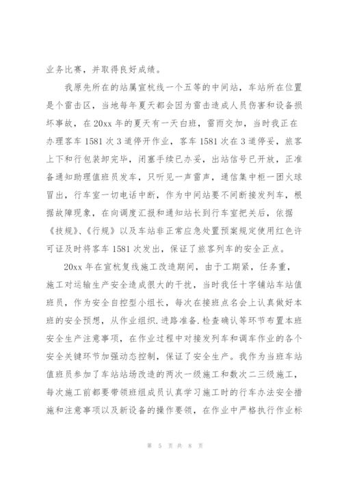 铁路班组月度工作总结.docx