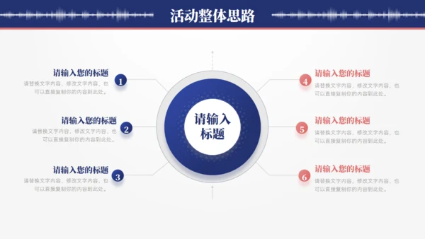 MUSIC音乐会通用PPT模板