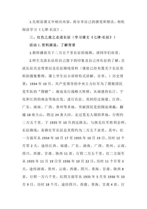 六年级上册语文第二单元大单元教学子任务一语文实践活动设计.docx