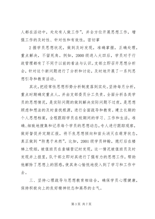 企业政治思想建设 (2).docx