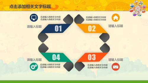 母婴幼教儿童嘉年华亲子活动宣传通用PPT模板