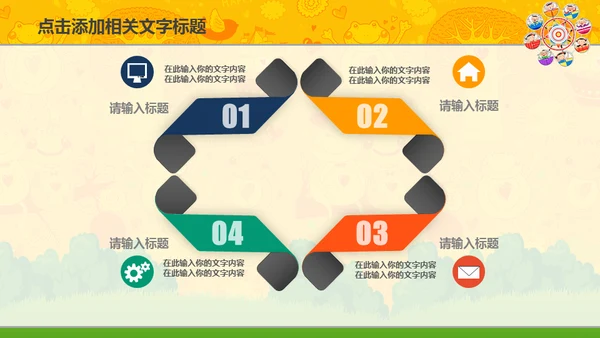 母婴幼教儿童嘉年华亲子活动宣传通用PPT模板