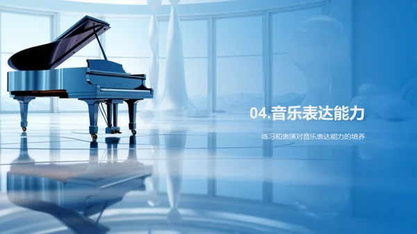 六年级音乐教育秘籍
