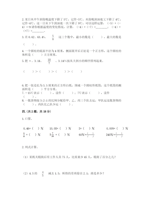 成都外国语学校小升初数学试卷带答案（名师推荐）.docx