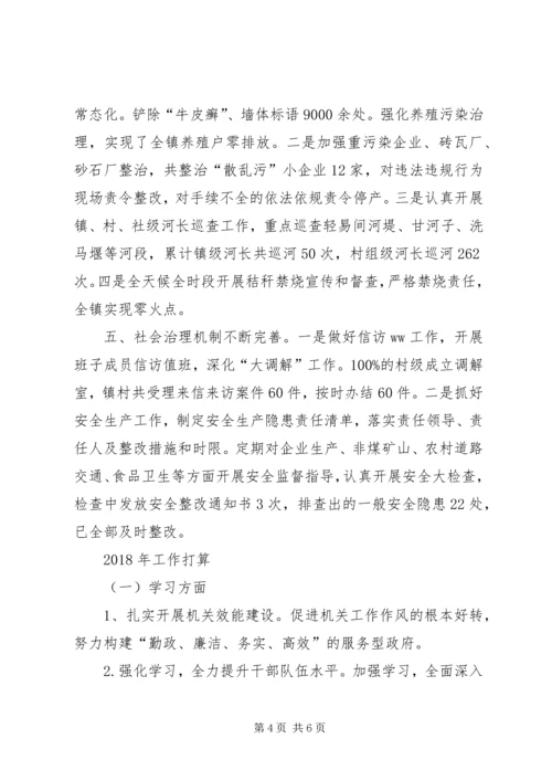 人民政府某年工作总结和某年工作打算.docx