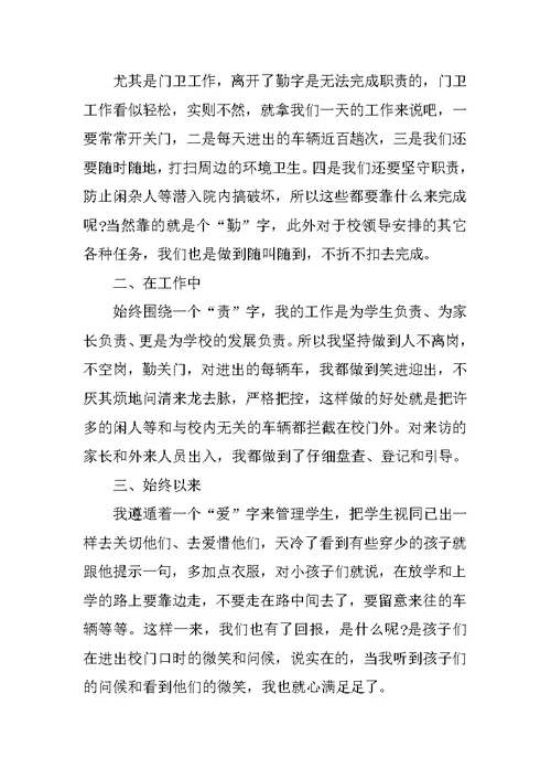 年终个人工作总结精选
