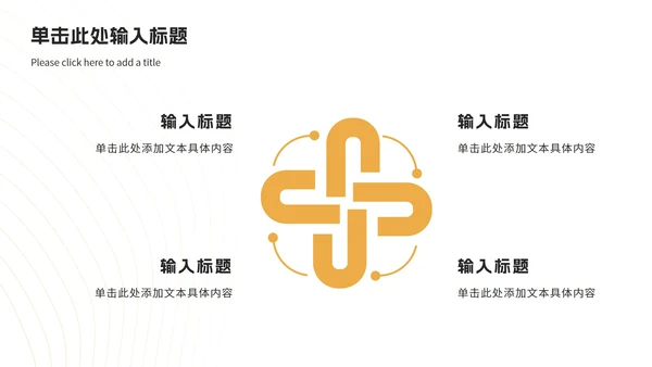 橙色扁平插画企业校园招聘会PPT模板
