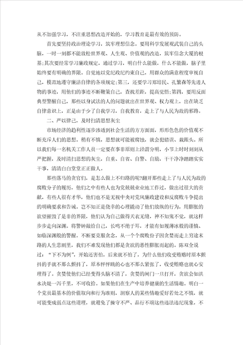 2022党员政治学习资料