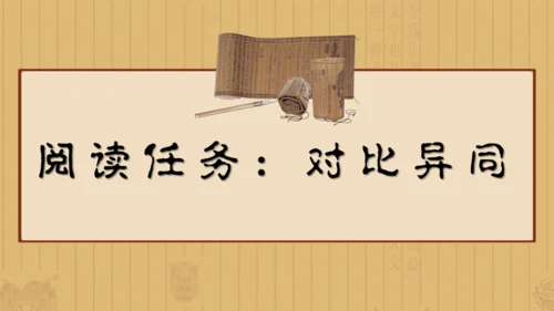 经典常谈