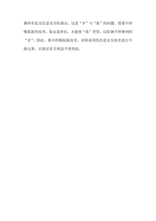 备案网络安全威胁处置制度.docx