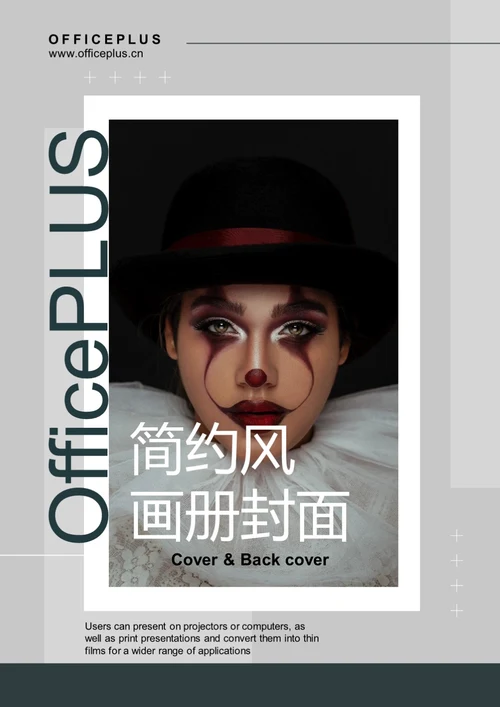 简约风画册封面