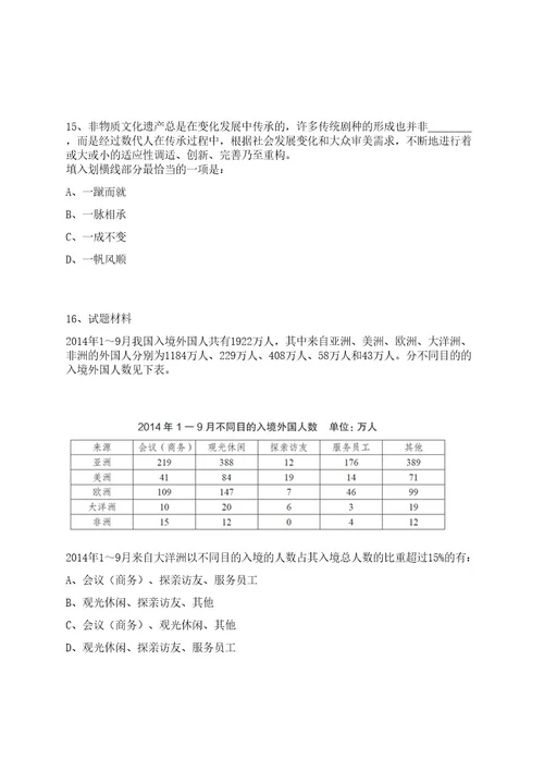 2022年09月成都中医药大学2022年招聘2名工作助理笔试历年难易错点考题荟萃附带答案详解