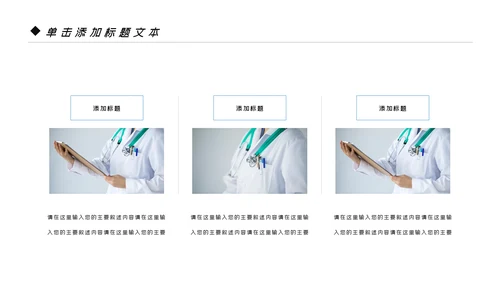 蓝色商务风智慧医疗健康中国基因生物科技医药医生医疗PPT模板
