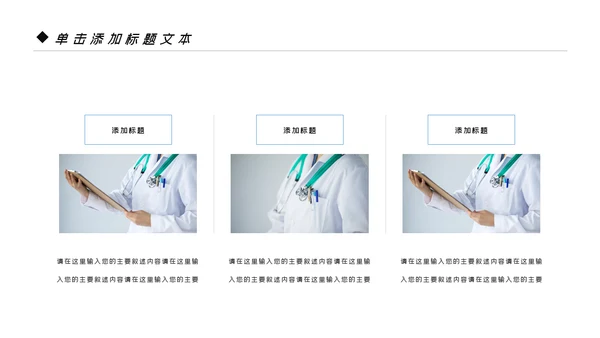 蓝色商务风智慧医疗健康中国基因生物科技医药医生医疗PPT模板