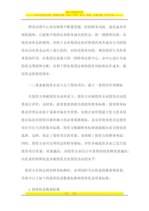 投后管理报告.docx