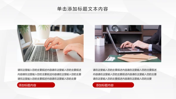 中国人民保险PICC工作汇报PPT模板
