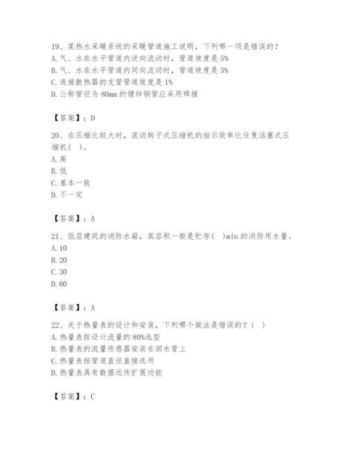 公用设备工程师之专业知识（暖通空调专业）题库（黄金题型）.docx