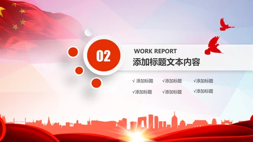 总工会民主管理维权工作总结汇报PPT模板