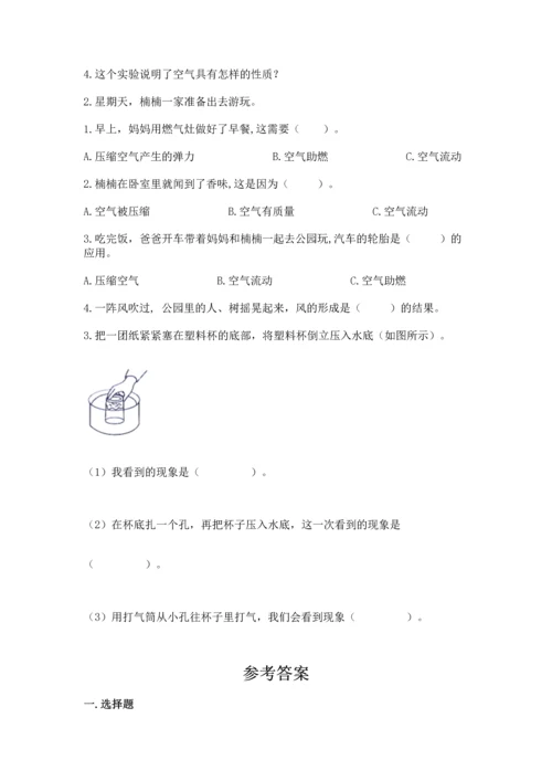 教科版三年级上册科学《期末测试卷》（中心小学）.docx