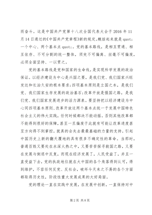 学习十八届六中全会精神心得体会5篇 (2).docx