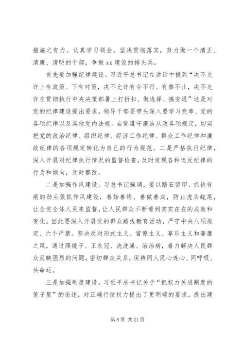 浅谈新形势下如何做好党风廉政工作.docx