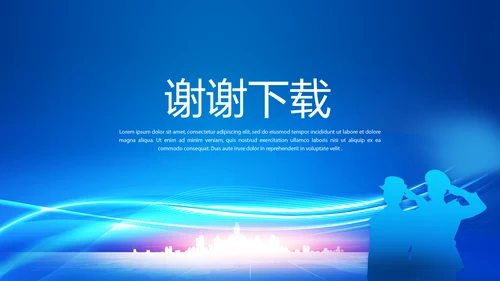 蓝色大气公安局长工作总结动态PPT