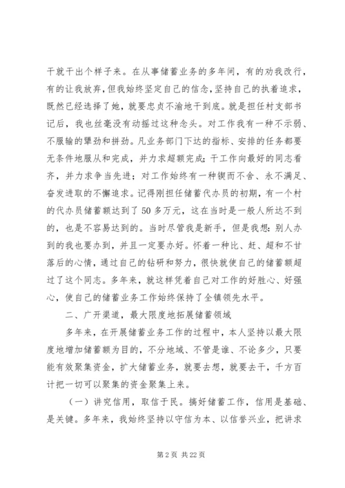 代办员工作总结4篇.docx