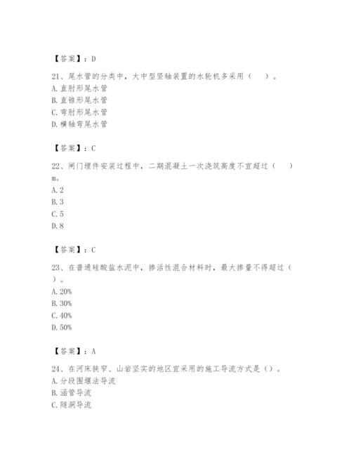 2024年一级造价师之建设工程技术与计量（水利）题库及参考答案【新】.docx