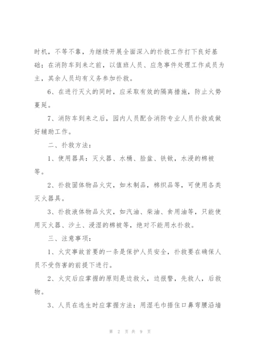 突发事件新闻应急预案范文三篇.docx