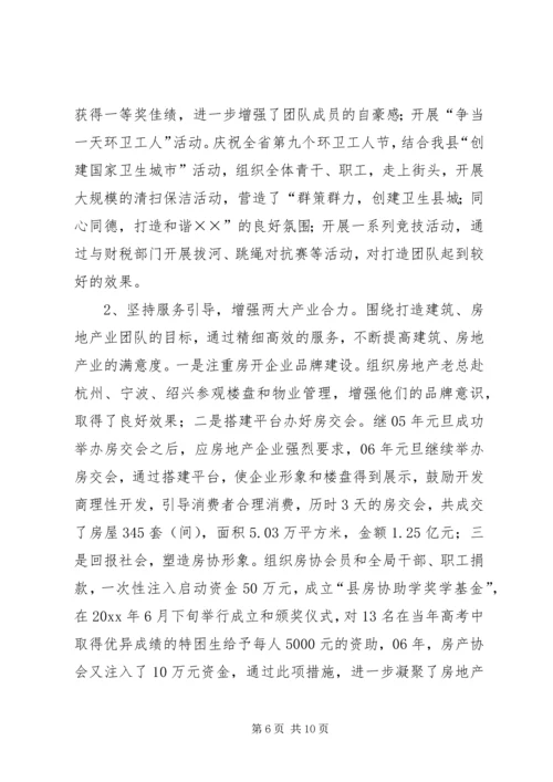 建设局党委廉政建设经验 (2).docx