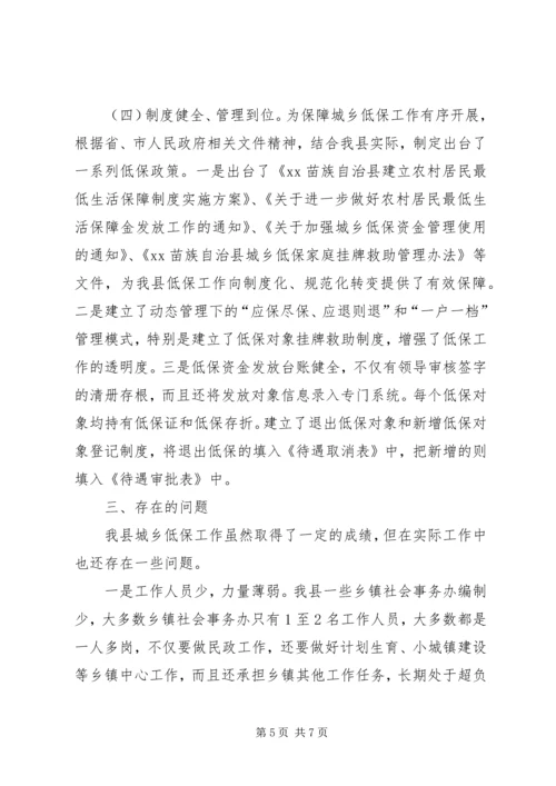 学校资金使用和管理情况汇报 (3).docx