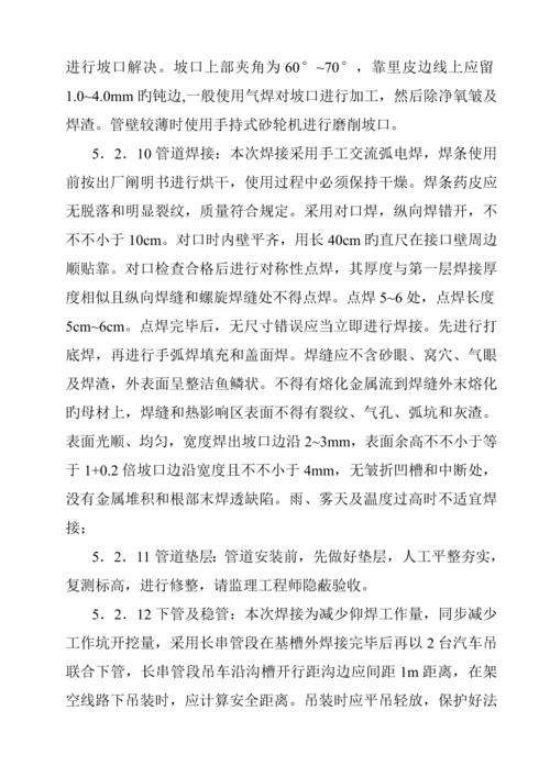 供水管道综合施工专项综合施工专题方案.docx