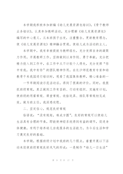 幼儿园大班工作心得感想.docx