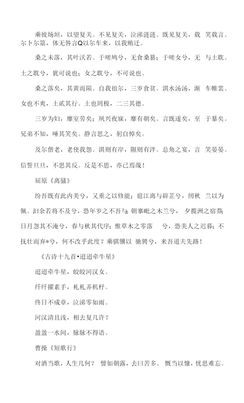 高一语文必背古诗词及文言文.docx