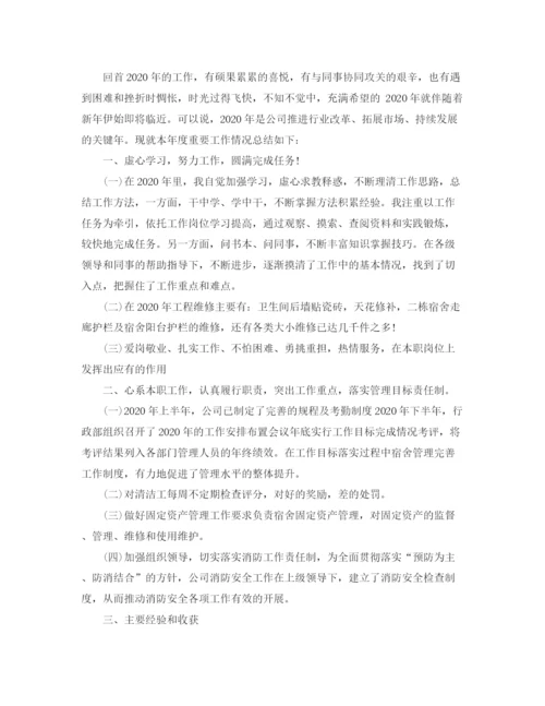 精编之个人年终总结开头语范文.docx