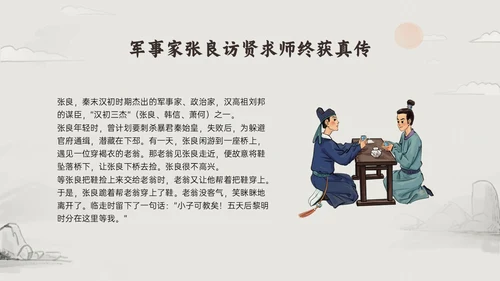 褐色古风尊师重教主题教育班会PPT课件主题班会