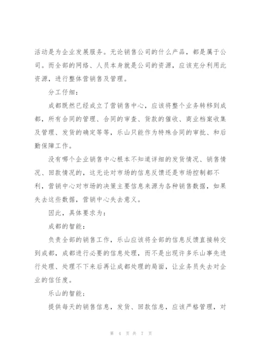 药品销售个人工作总结结尾.docx